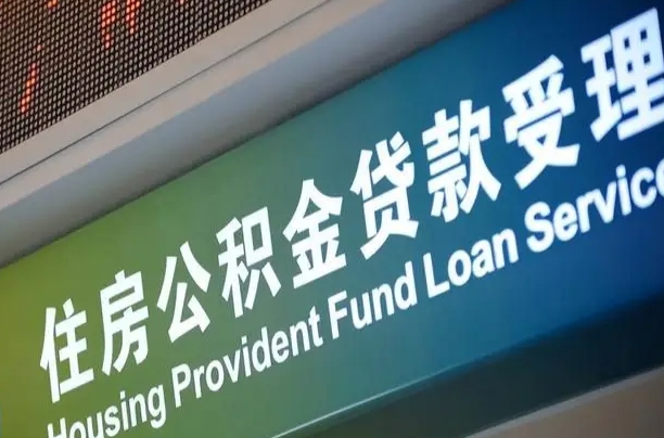 晋中离职后公积金可以取出么（离职了公积金可以取出来嘛）
